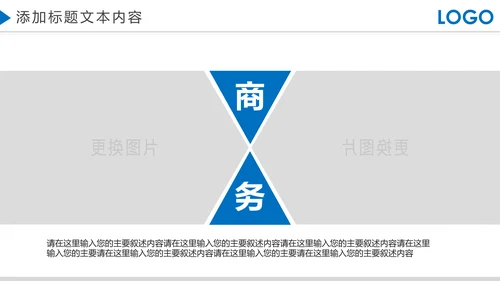 蓝色大气企业宣传画册产品宣传推广介绍PPT模板