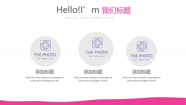 粉色简约彩妆培训设计宣传动态PPT