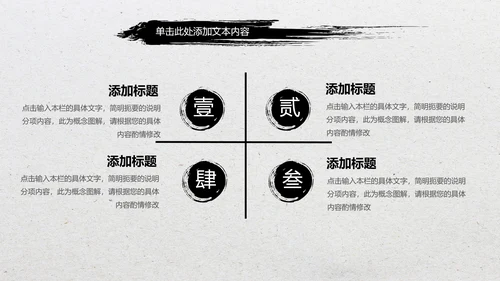 水墨开场中国功夫文化中华武术ppt模板
