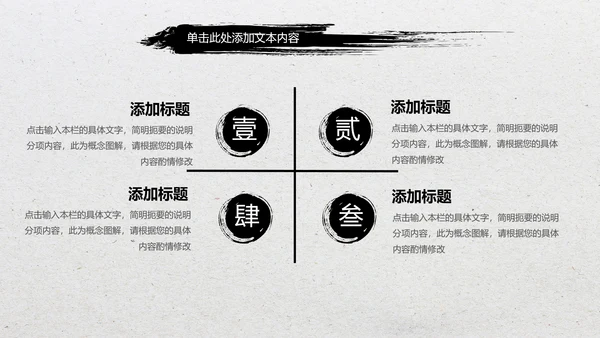 水墨开场中国功夫文化中华武术ppt模板