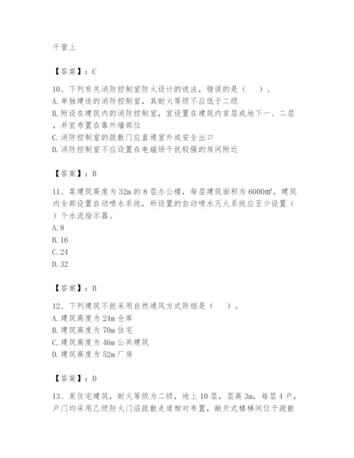 注册消防工程师之消防安全技术实务题库含答案（完整版）.docx