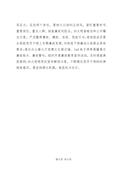 加强政治建设研讨材料两篇.docx