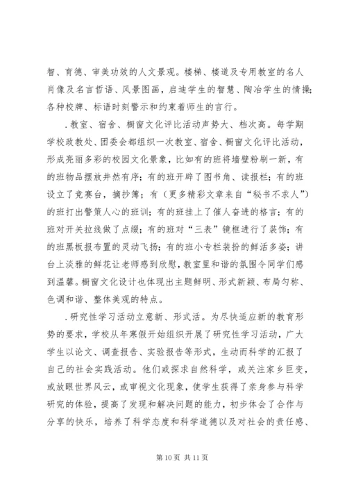 学校党组织开展思想政治工作的经验材料 (6).docx