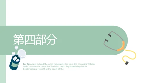 护士长工作汇报动态PPT