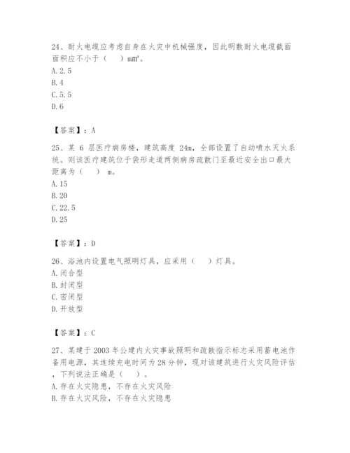 注册消防工程师之消防安全技术实务题库完整参考答案.docx