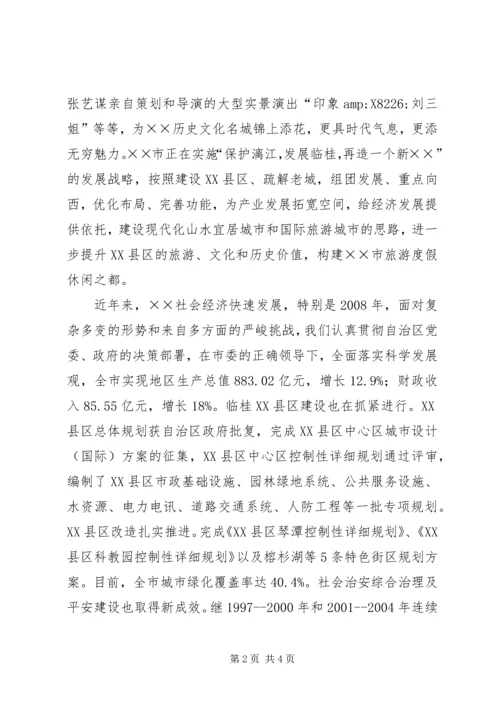 区政法纪工委工作座谈会讲话.docx