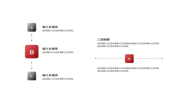 简约商务风建筑竞聘述职报告PPT模板