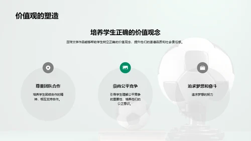 水墨风其他行业教学课件PPT模板