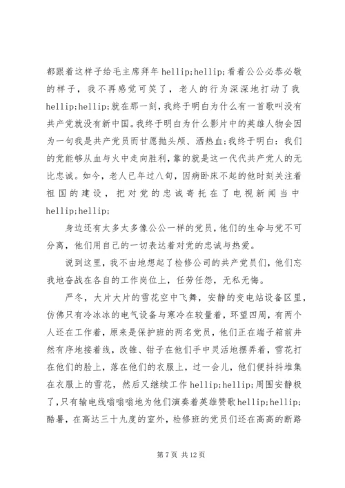 关于无私奉献演讲稿范文五篇.docx