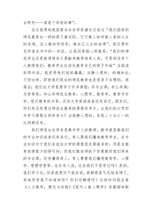 《发现母亲》读后感.docx