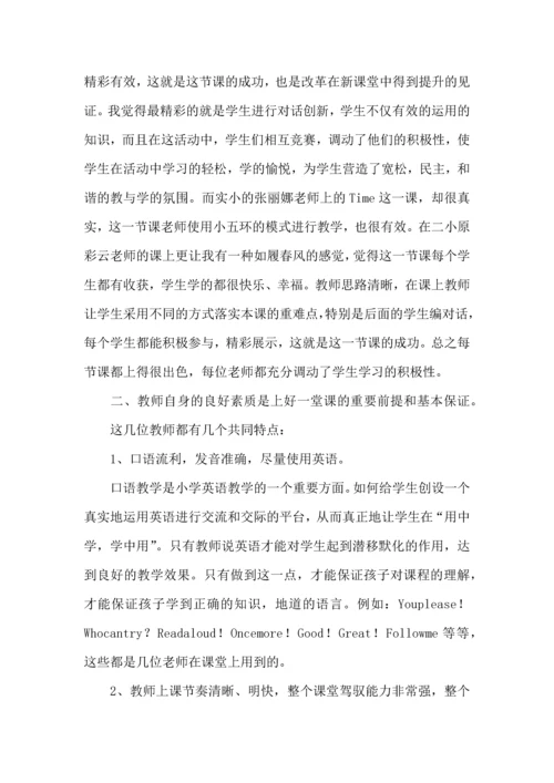 英语教师心得体会  (2).docx