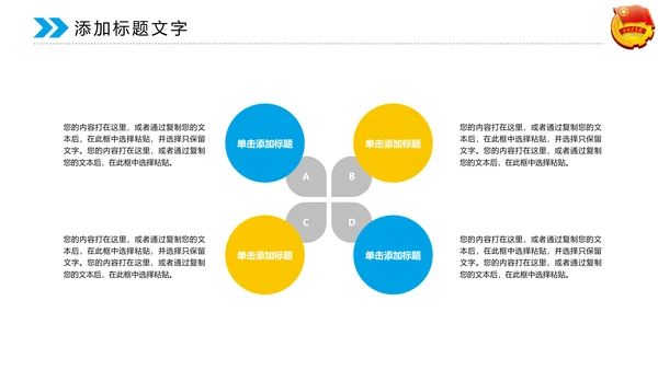 蓝色大气中国共青团动态PPT模板