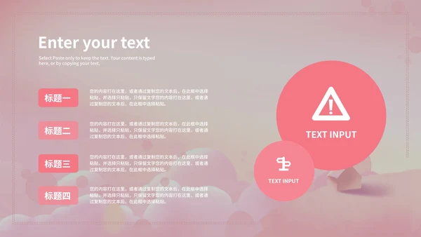 粉色女王节活动策划PPT模板