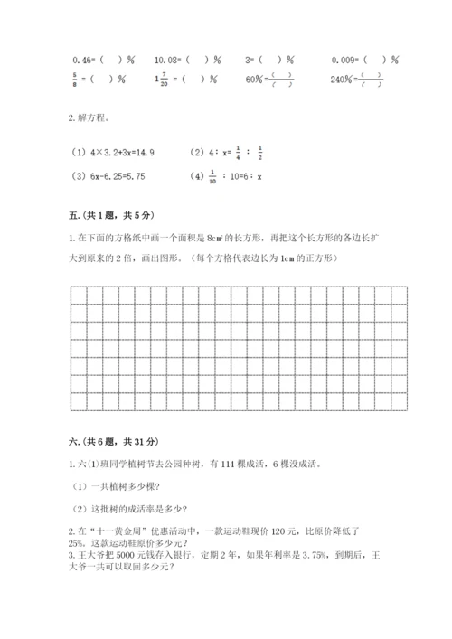 青岛版数学小升初模拟试卷附完整答案【各地真题】.docx