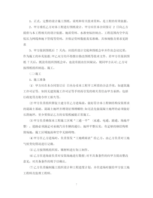 2023年钢结构分包合同.docx