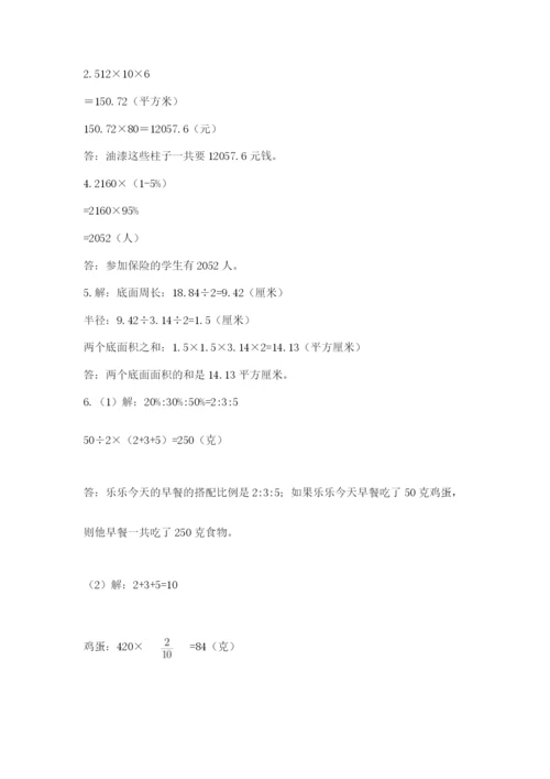 北师大版小升初数学模拟试卷【能力提升】.docx