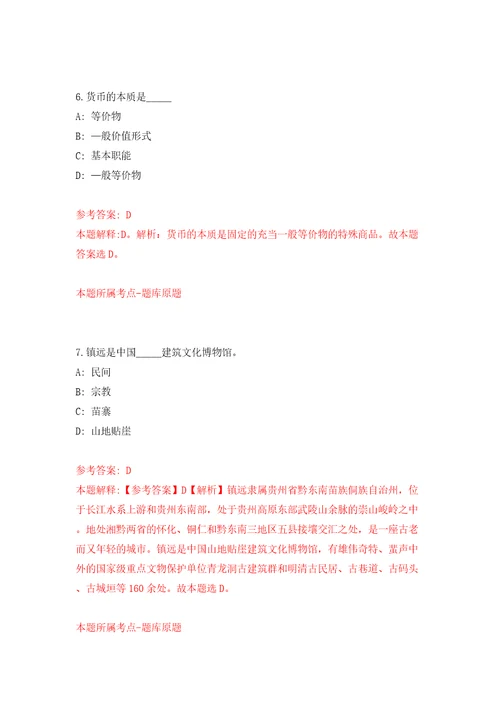 安徽安庆潜山市中医院从事彩超专业技术人员招考聘用模拟考试练习卷和答案5