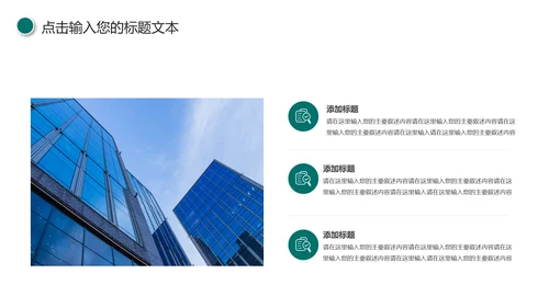 中国农业银行工作总结计划汇报PPT模板