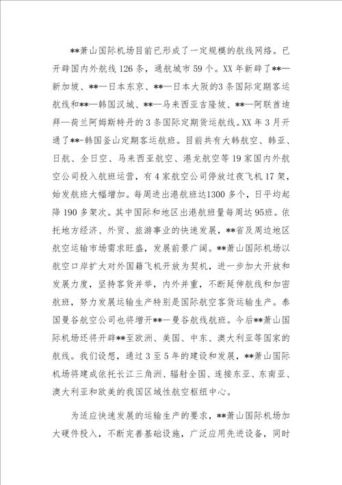 商业办公广场可研报告4