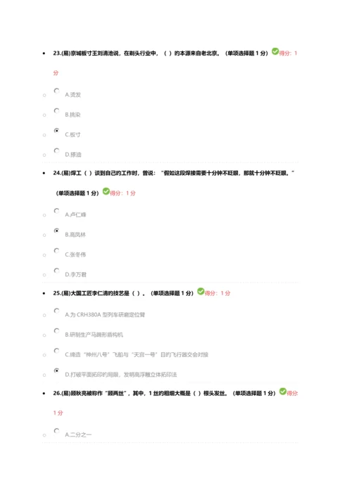 2023年内蒙古专业技术人员继续教育试题答案.docx