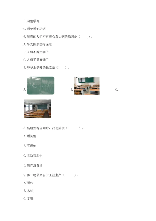 2023部编版四年级下册道德与法治期末测试卷精品【有一套】.docx