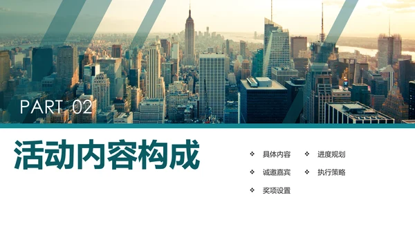 2019商务大气活动方案策划书PPT模板