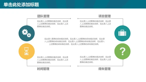 欢乐剧场六一儿童节开幕出场通用PPT模板