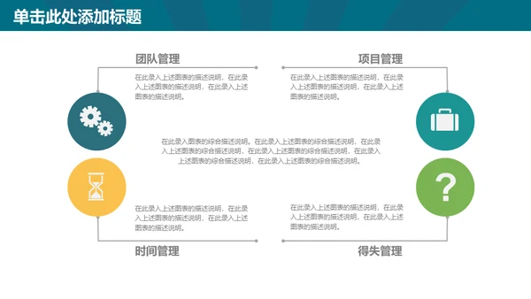 欢乐剧场六一儿童节开幕出场通用PPT模板