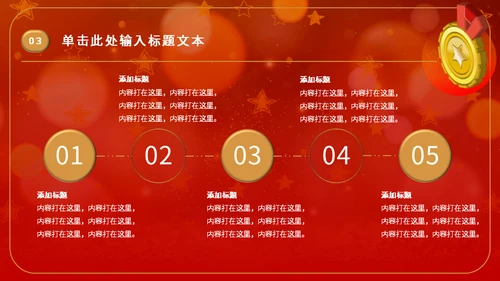 金奖章奖牌年会颁奖通用PPT模板