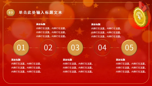 金奖章奖牌年会颁奖通用PPT模板
