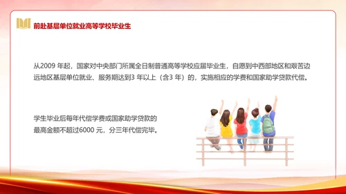 国家资助政策宣传奖学金答辩PPT模板