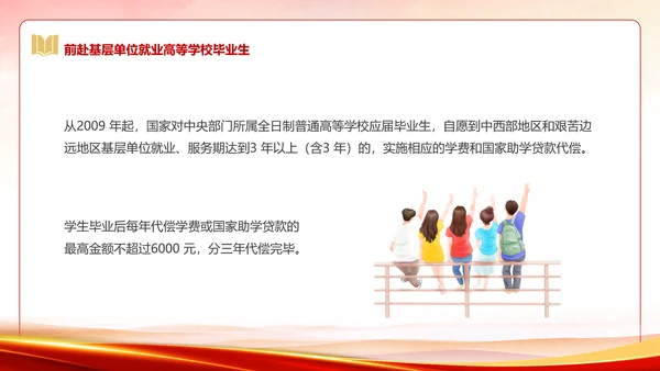 国家资助政策宣传奖学金答辩PPT模板
