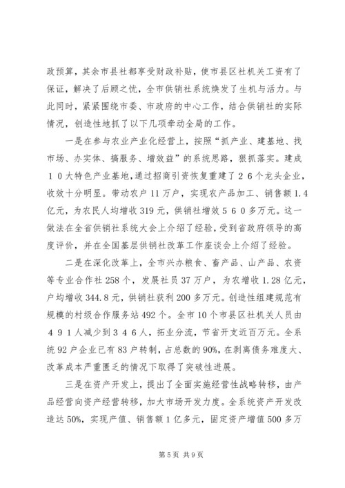 供销社XX同志先进事迹材料(1).docx