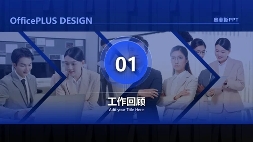 商务风通用蓝色科技风工作汇报PPT套装