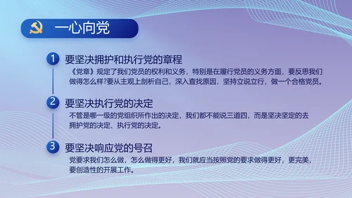 蓝色大气党建党支部年终工作总结PPT