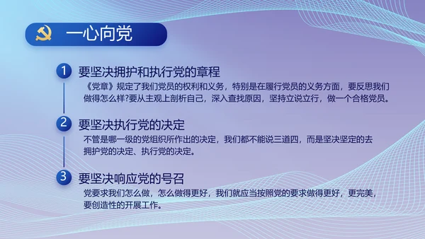 蓝色大气党建党支部年终工作总结PPT