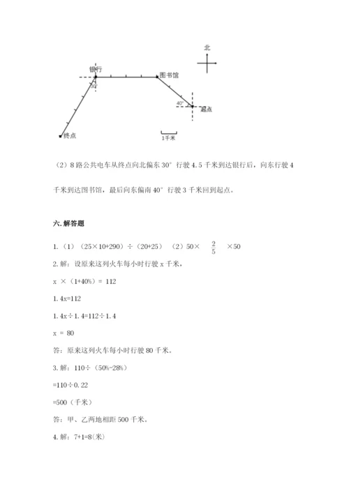 小学数学六年级上册期末考试试卷及参考答案（新）.docx