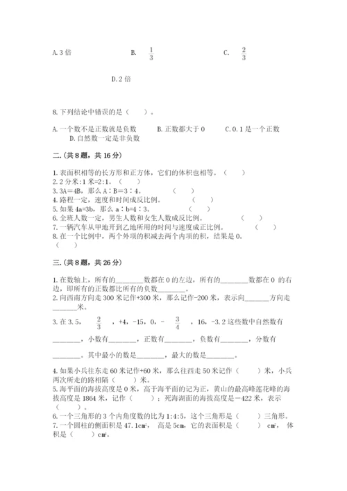 小升初数学综合练习试题附参考答案（b卷）.docx