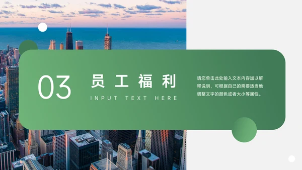 绿色简洁员工职业规划PPT模板