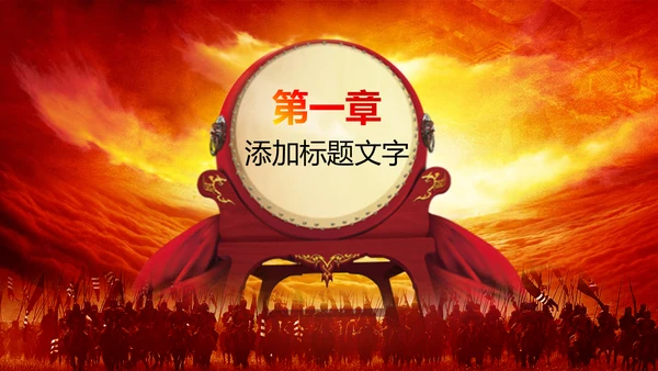 震撼厉兵秣马决胜未来年会盛典企业员工励志年终总结PPT模板