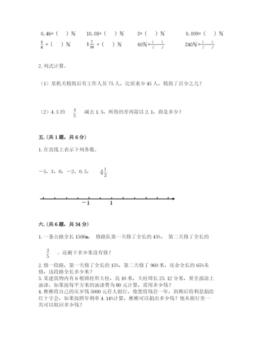 贵州省贵阳市小升初数学试卷含答案（名师推荐）.docx