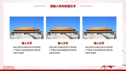 中华人民共和国民法典PPT模板