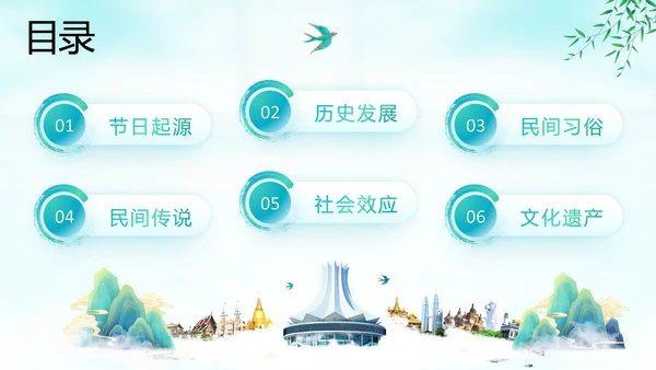 广西传统歌节旅游文化宣传通用PPT模板