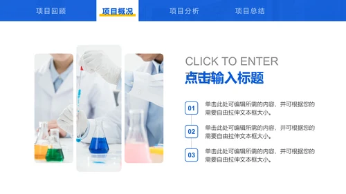 用心倾听患者就是最好的良药ppt模板