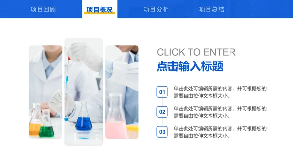 用心倾听患者就是最好的良药ppt模板