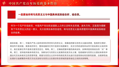 红色党建四史系列之中国共产党党史学习解读党课ppt课件