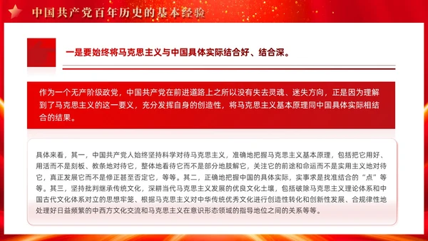 红色党建四史系列之中国共产党党史学习解读党课ppt课件