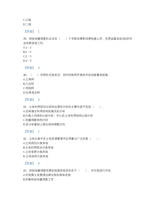 2022年河北省土地登记代理人之地籍调查评估提分题库有完整答案.docx