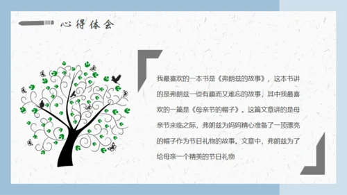 科学家弗朗兹的故事通用PPT模板