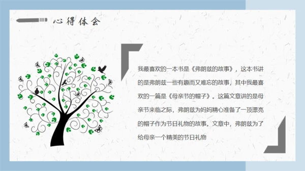科学家弗朗兹的故事通用PPT模板